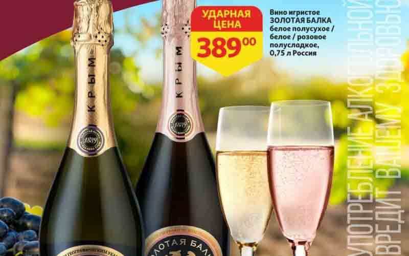 ашан акции с 23 апреля