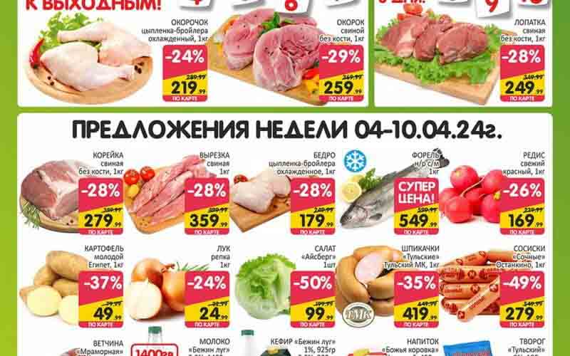 спар акции с 4 апреля