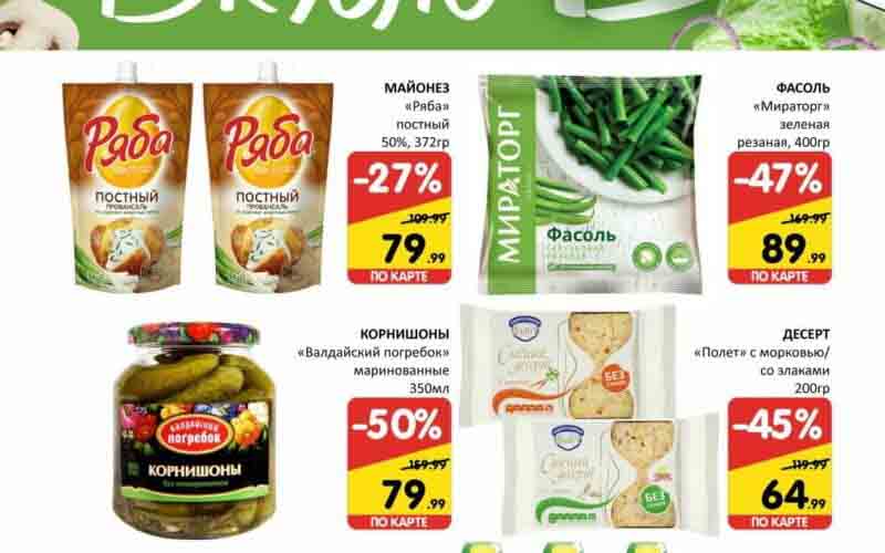 спар акции с 11 апреля