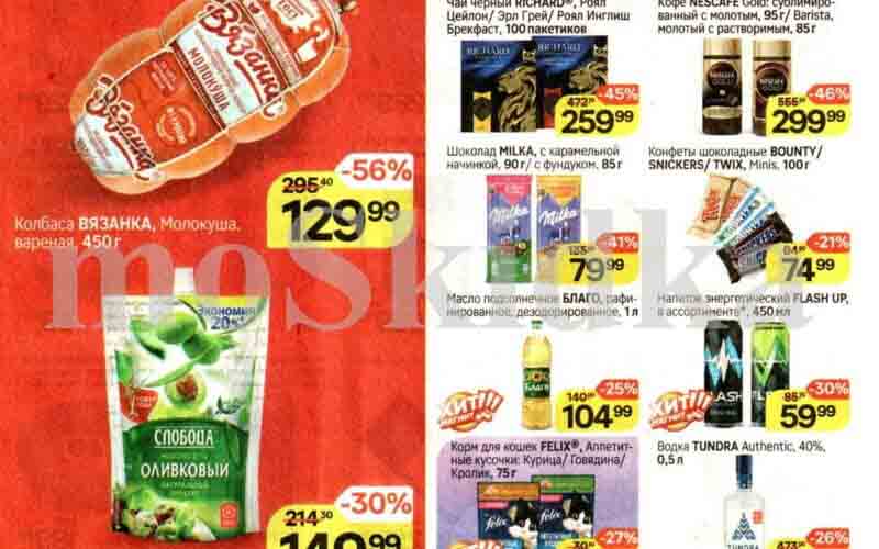 магнит акции с 8 мая