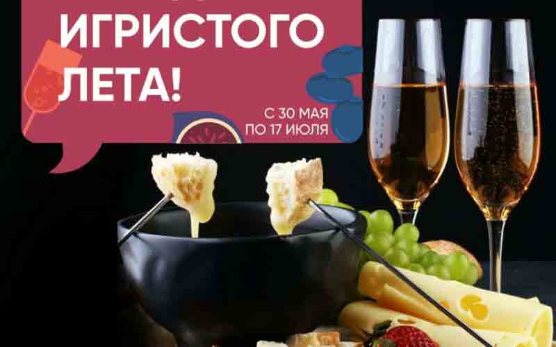 перекресток акции с 30 мая 2024