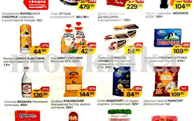 магнит товары недели с 22 по 28 мая 2024