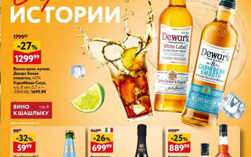 окей акции с 9 мая 2024