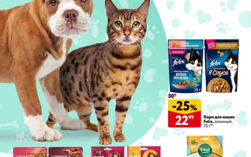 окей акции для животных с 23 мая 2024