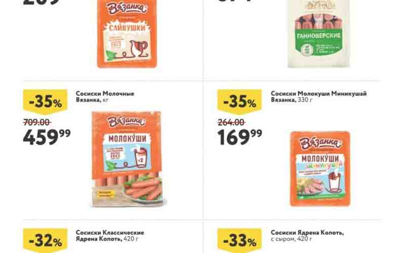 окей акции май июнь 2024