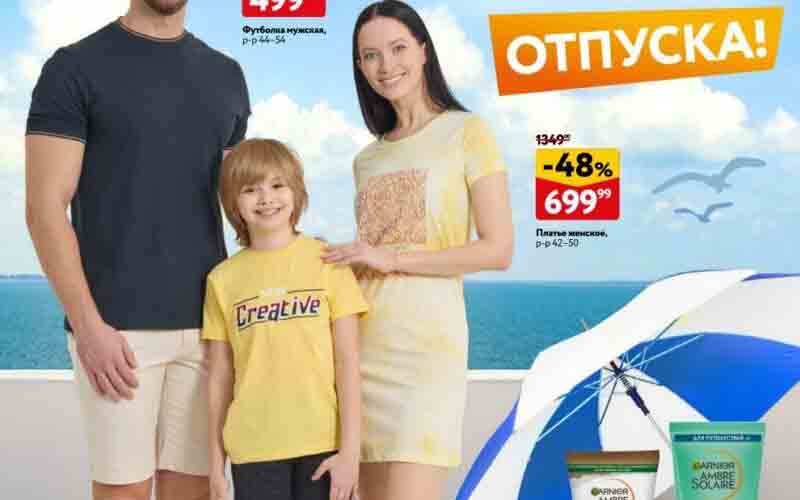 окей акции май 2024