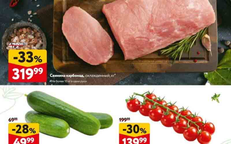 окей акции с 2 мая