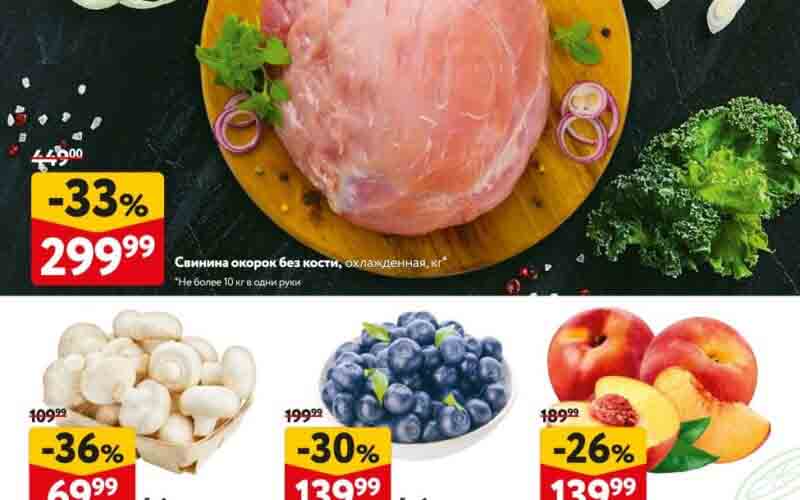 окей акции с 30 мая 2024