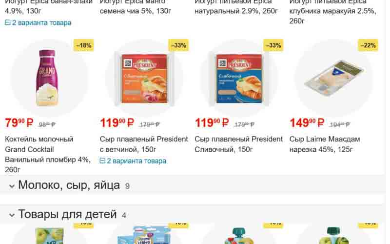 фасоль акции с 10 мая