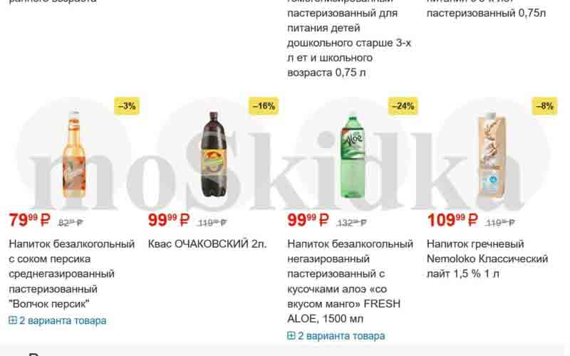 пятерочка акции май июнь 2024