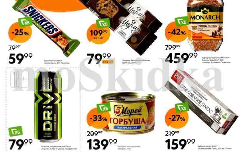 Каталог Пятерочка - новые акции и скидки на сайте moskidka.ru