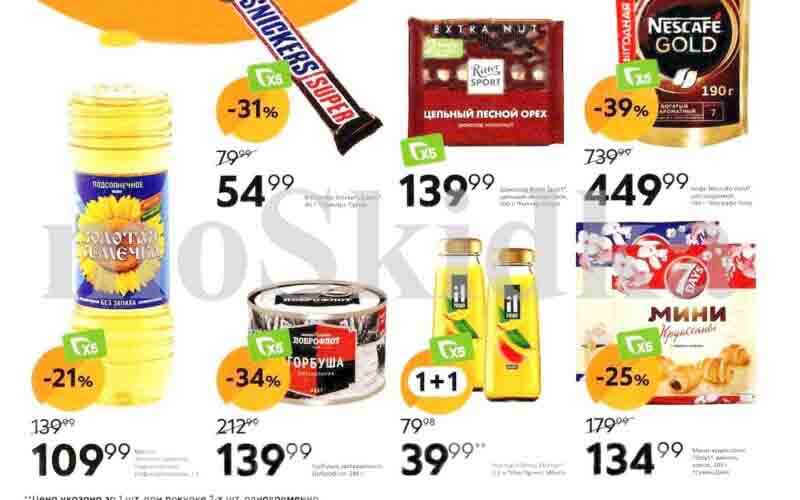 пятерочка акции с 21 мая 2024