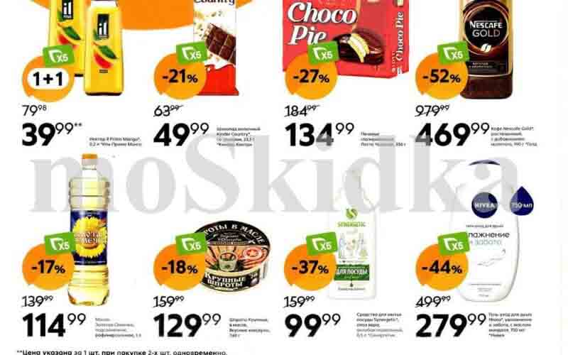 пятерочка акции у кассира с 28 мая 2024