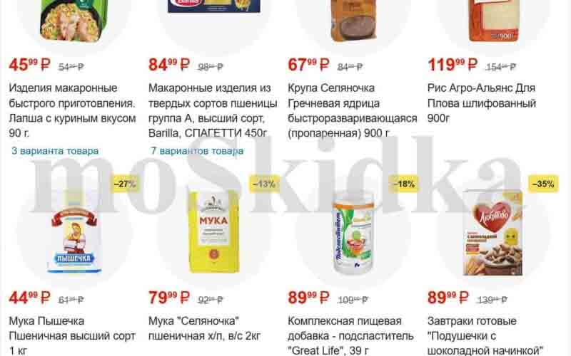 пятерочка акции с 7 мая