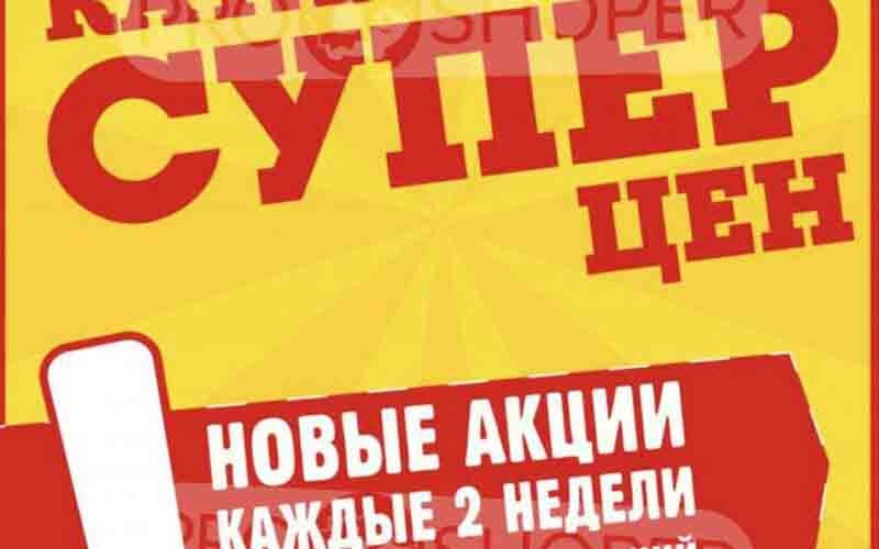 авоська сезонные акции с 28 мая 2024