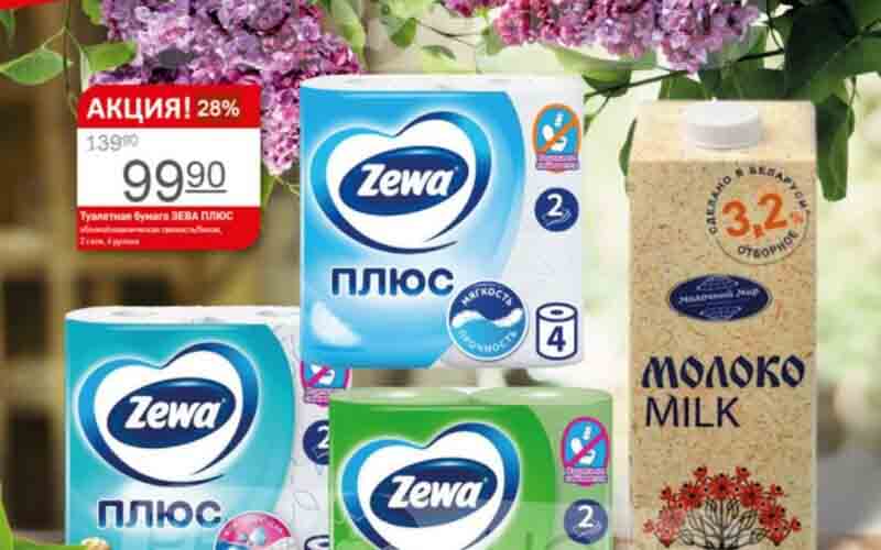 авоська акции с 6 мая