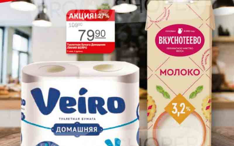 авоська акции с 20 мая