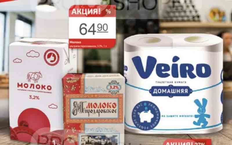 авоська акции с 27 мая 2024