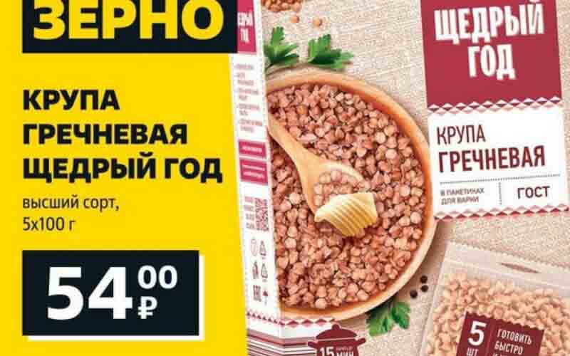 чижик акции с 21 мая 2024