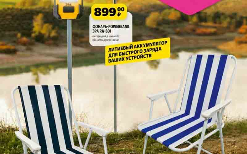 чижик акции с 9 мая