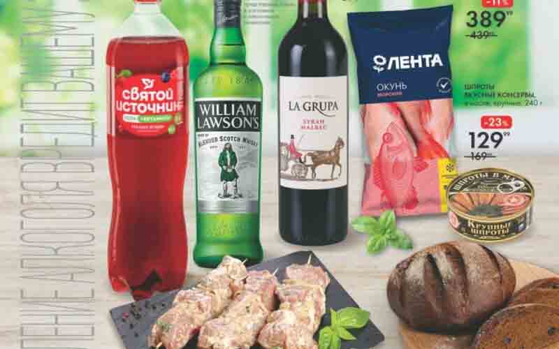 лента акции с 8 мая