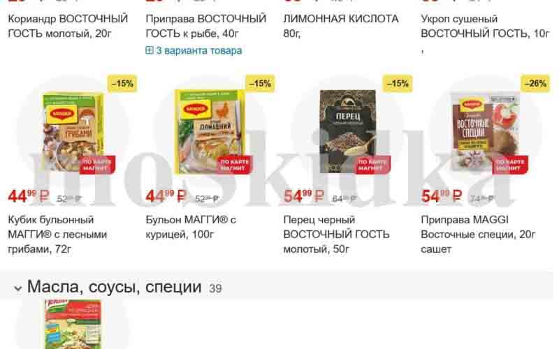 магнит акции с 15 мая 2024