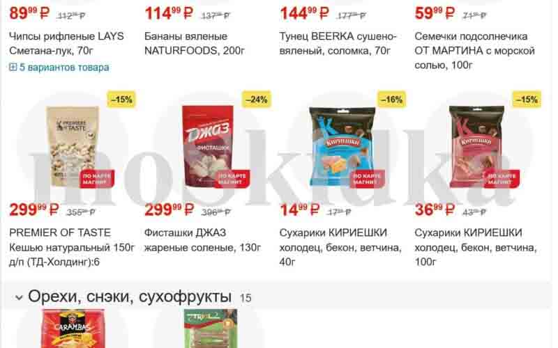 магнит акции с 22 по 28 мая 2024