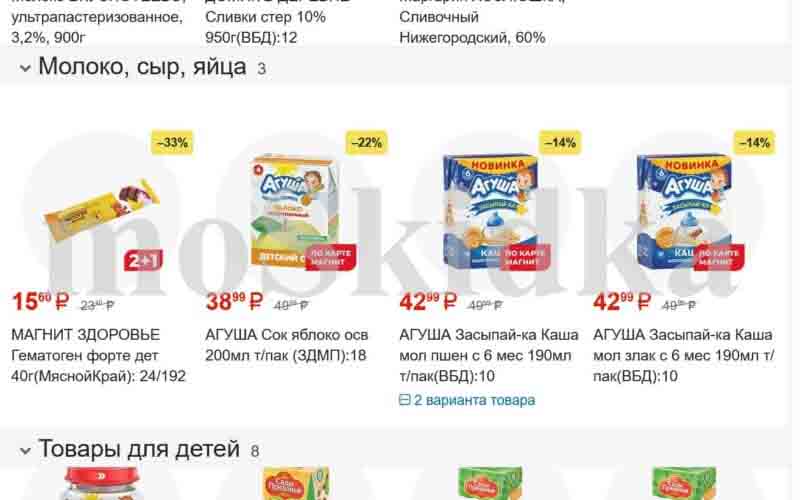 магнит акции с 29 мая 2024