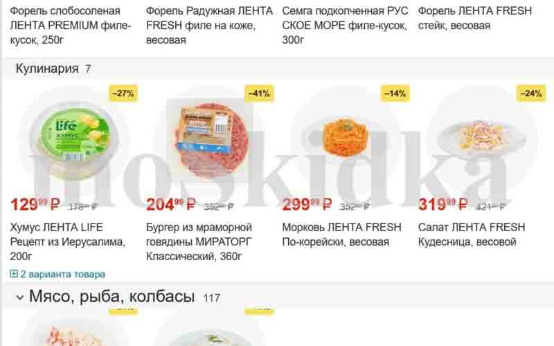 акции в лента с 7 мая