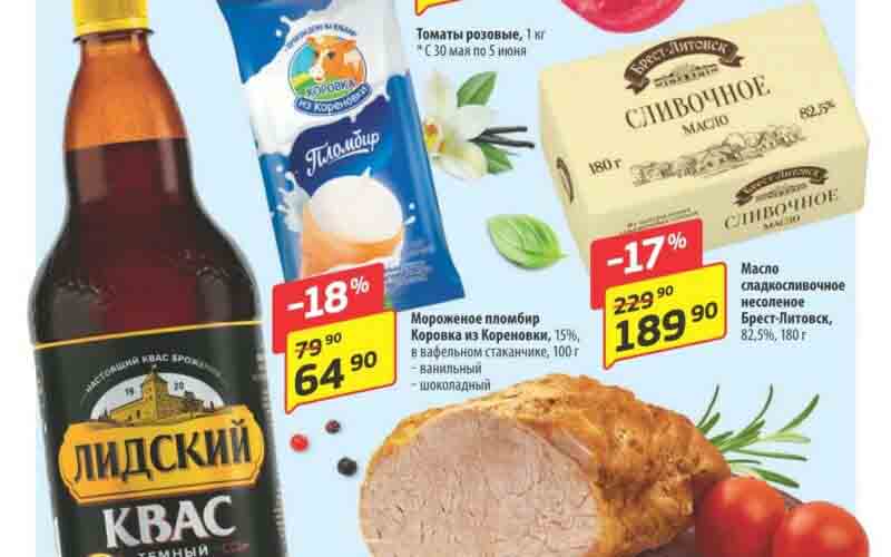 да акции с 30 мая 2024