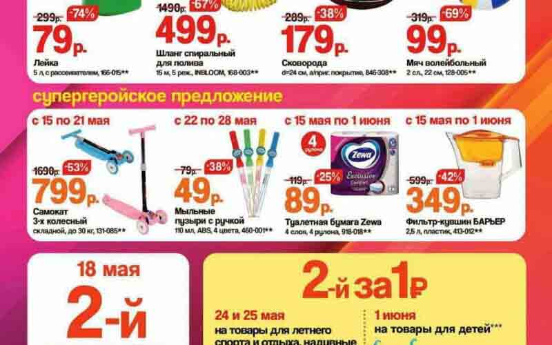 галамарт акции с 15 мая