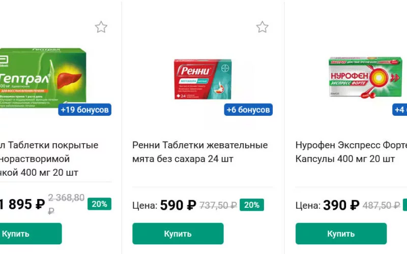 горздрав акции май 2024