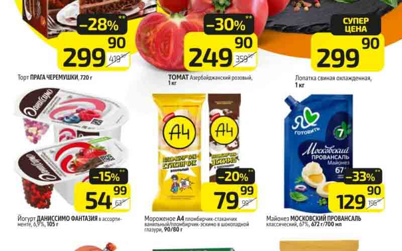 дикси акции с 6 мая