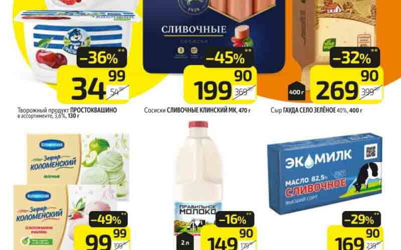 дикси акции с 13 мая