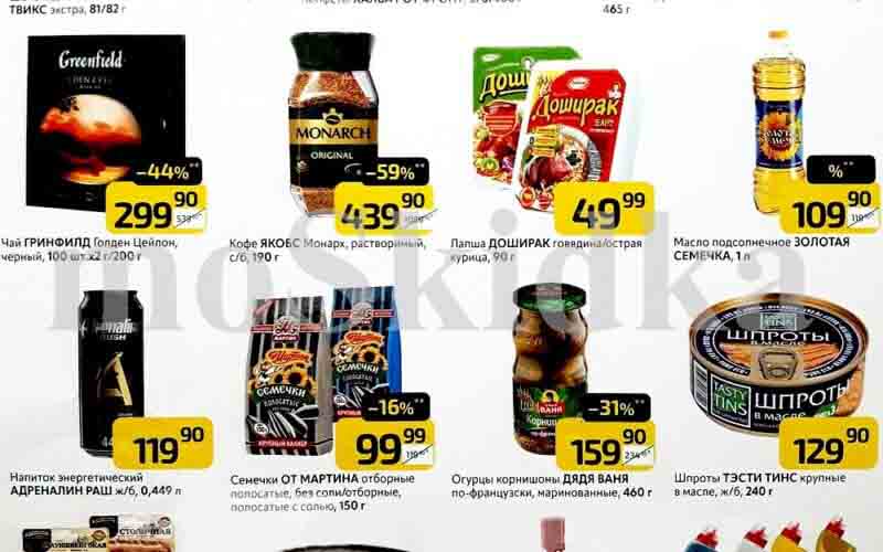 дикси акции у кассира с 6 мая