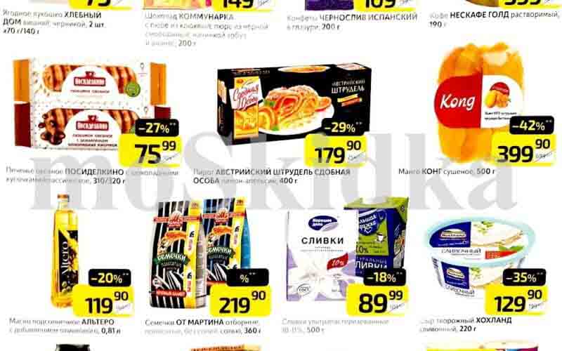 дикси акции у кассира с 13 мая