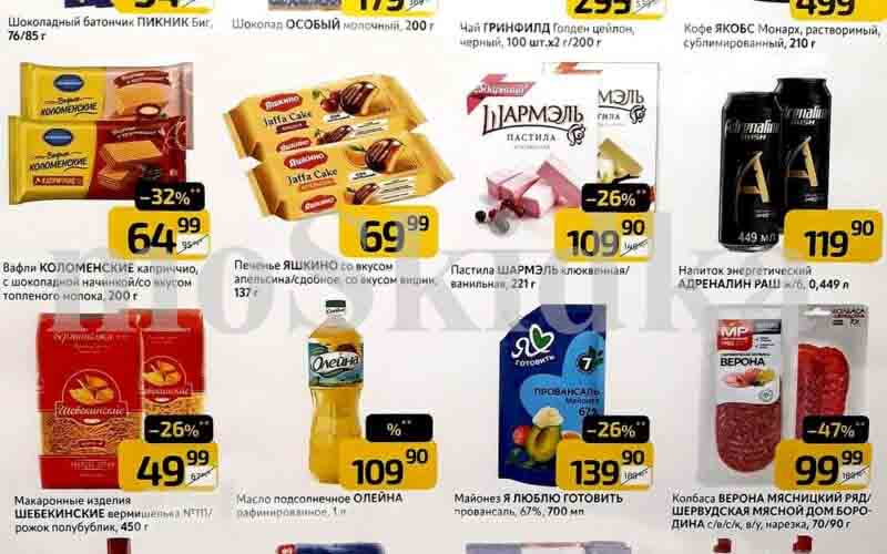 дикси акции у кассира с 20 мая 2024