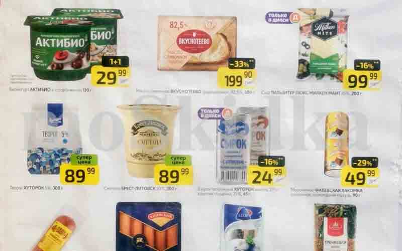 дикси товар недели с 20 мая 2024