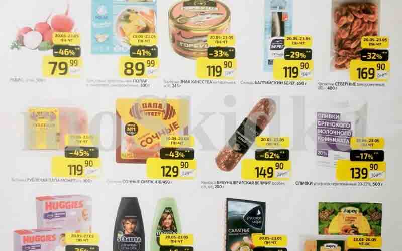 дикси товар дня с 20 мая 2024