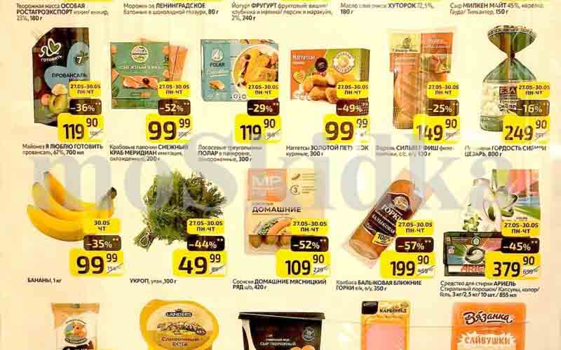 дикси товар дня с 27 мая 2024