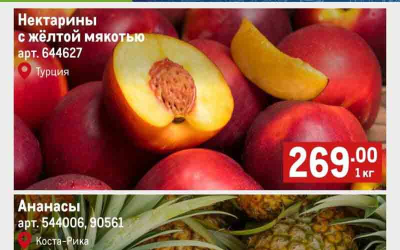 метро акции с 9 мая