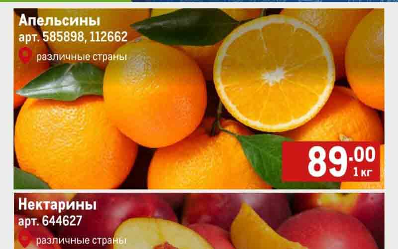 метро акции с 30 мая 2024