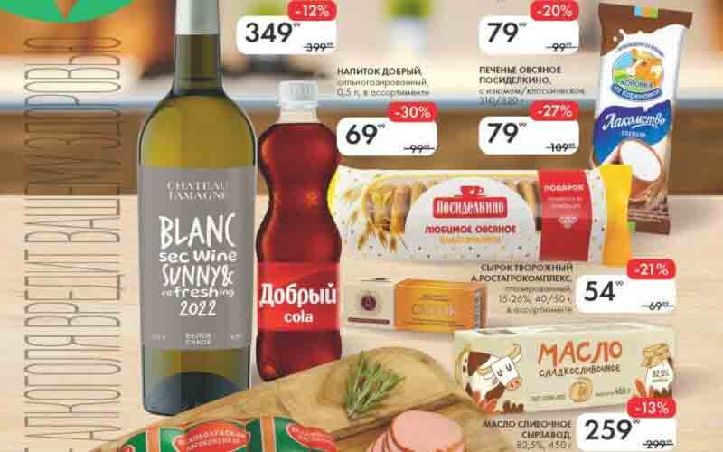 лента акции с 23 мая 2024