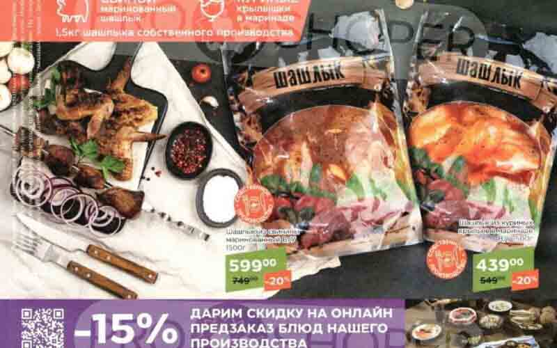 магнолия акции с 14 мая