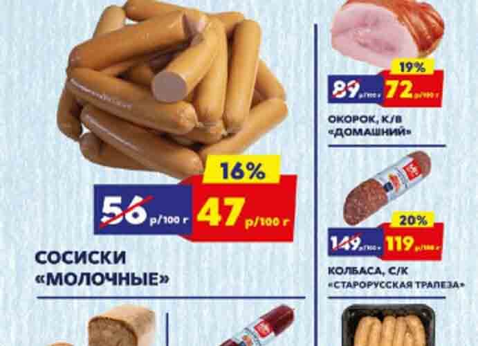 мясницкий ряд акции с 6 мая
