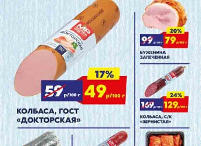 мясницкий ряд акции с 13 мая