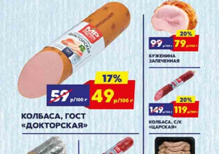 мясницкий ряд акции с 27 мая 2024