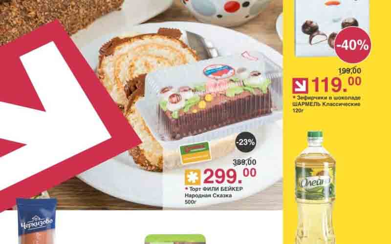 оливье акции с 7 мая