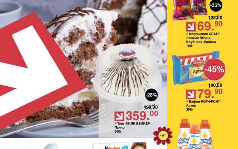 оливье акции с 21 мая 2024