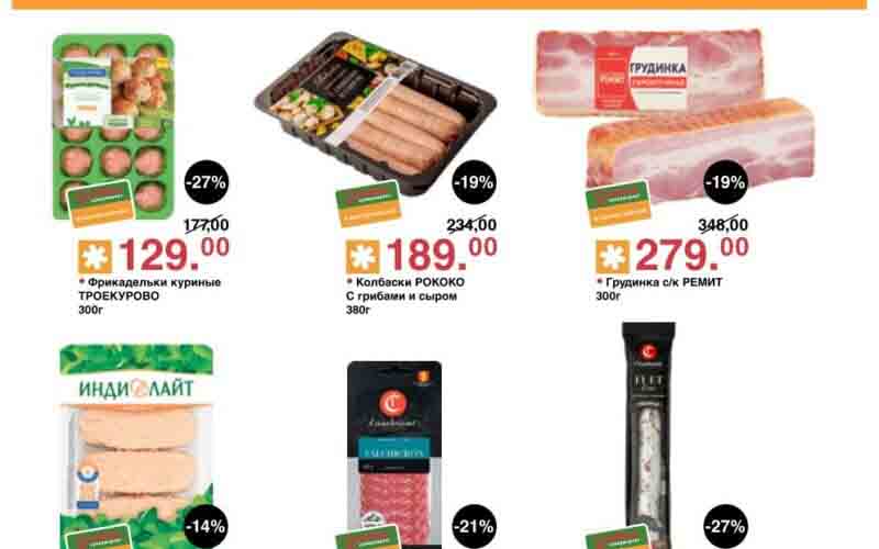 оливье акции июнь 2024